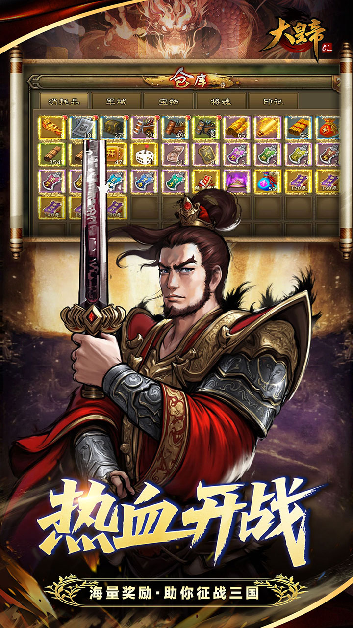 大皇帝(0.05折争霸天下)