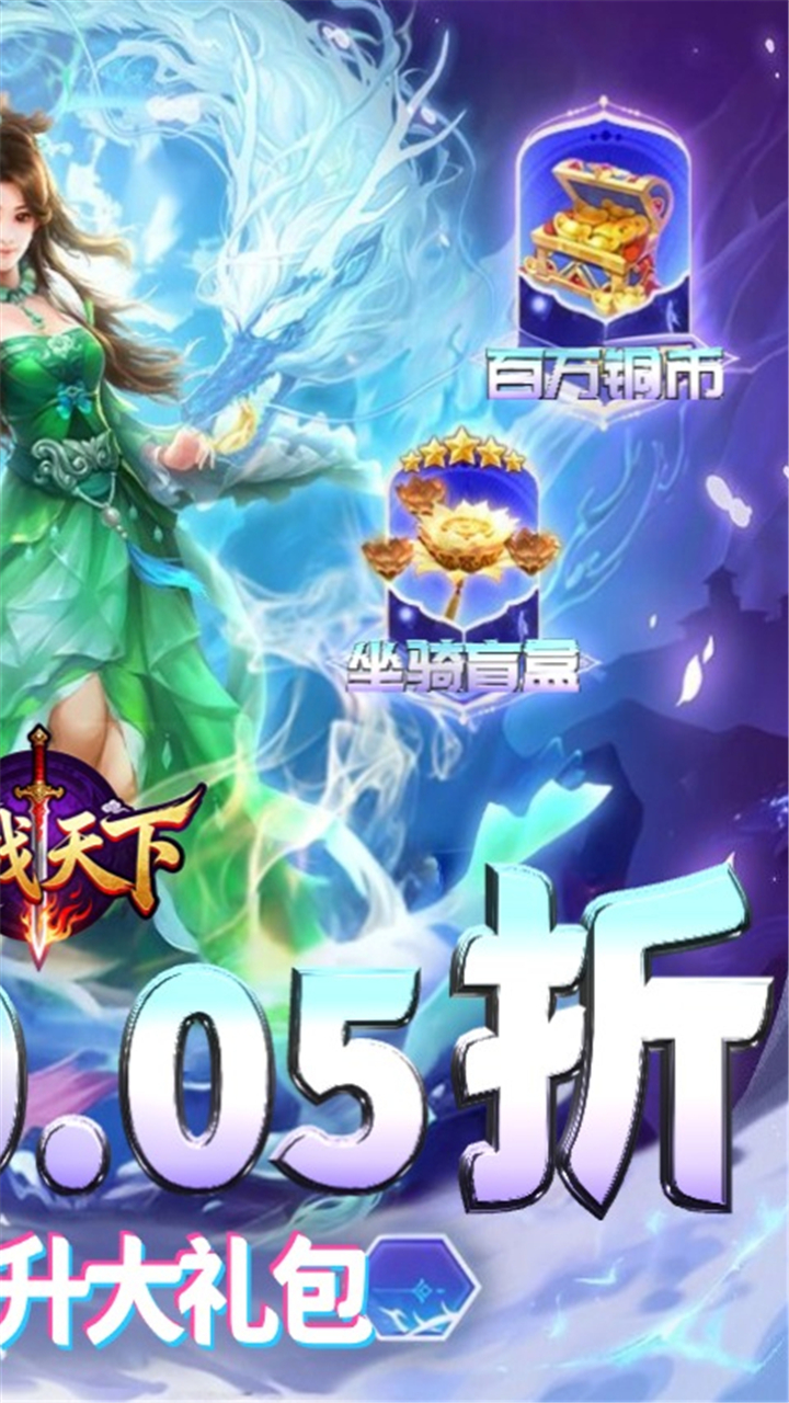 百战天下(0.05折山海异鲲)