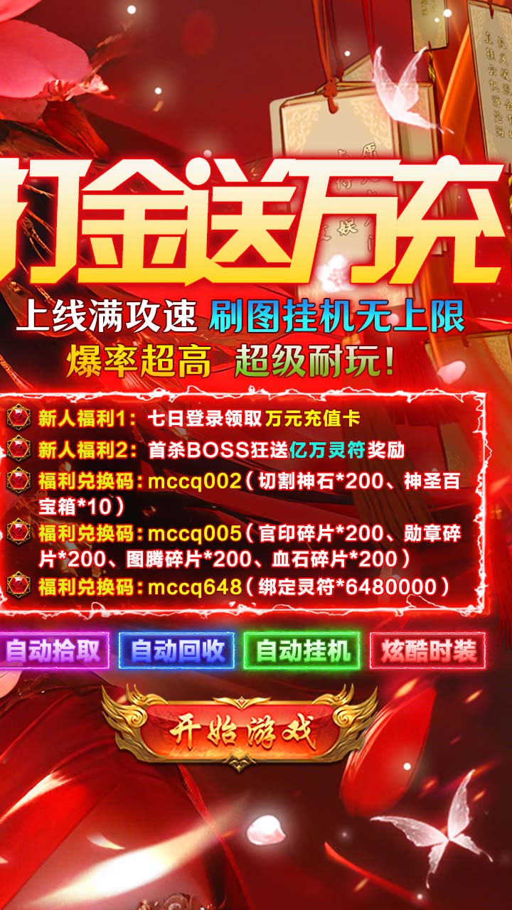 海蛇传奇欢乐版