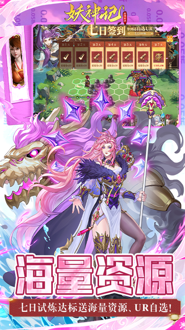 妖神记之巅峰对决