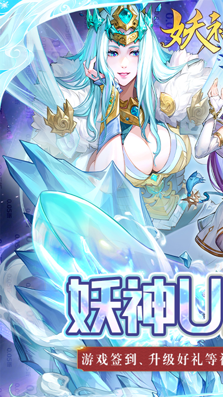 妖神记之巅峰对决