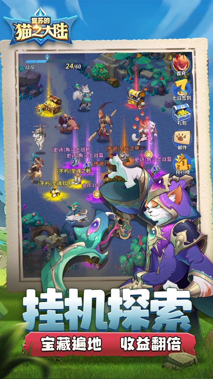 复苏的猫之大陆