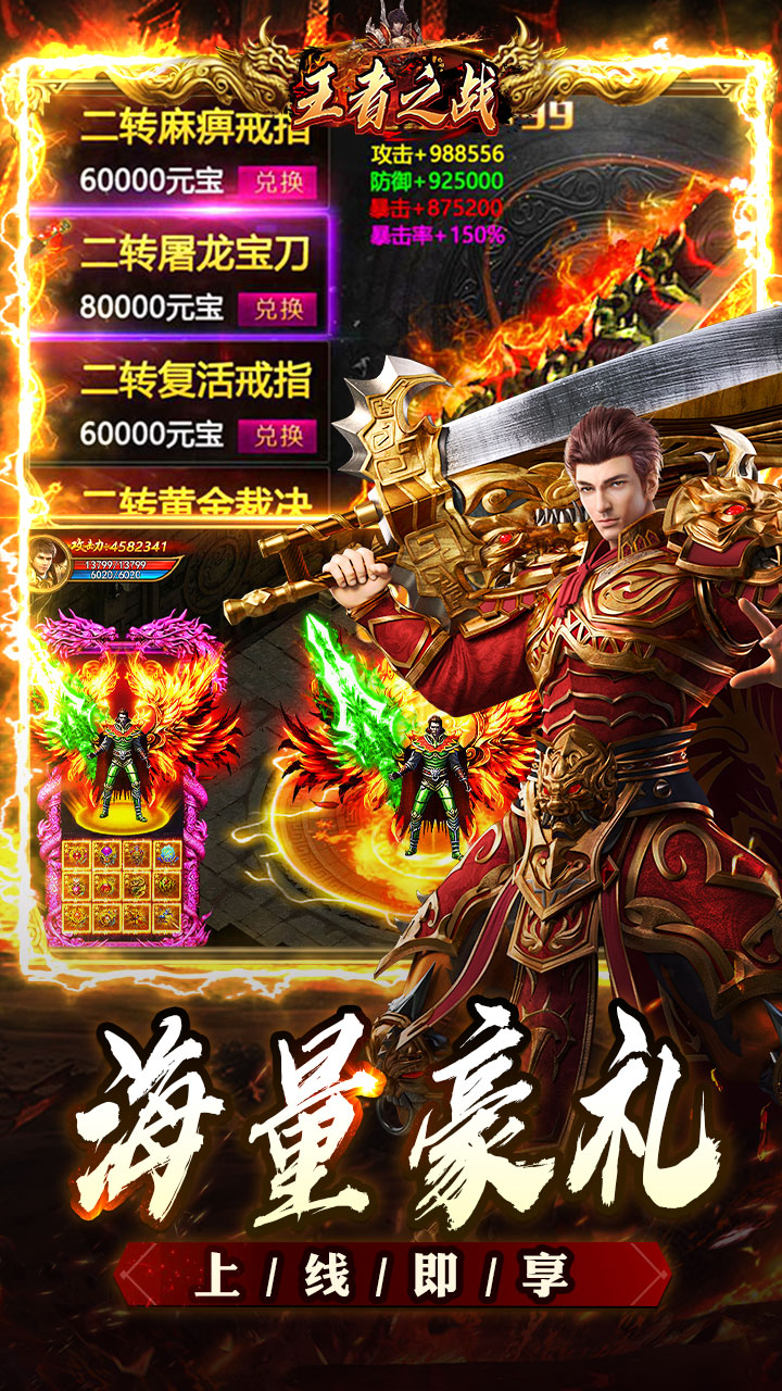 王者之战(追梦散人专属)