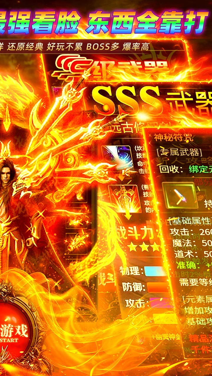 致命狙击(攻速传奇日送188)