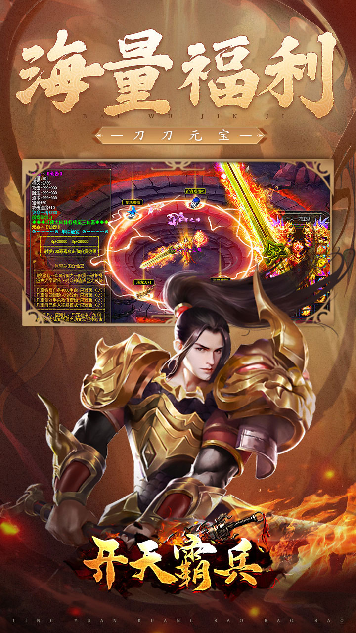 开天霸兵(好运金手指爆爆爆)