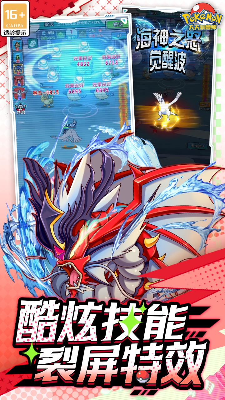 天天驯兽师(0.1折送2000)