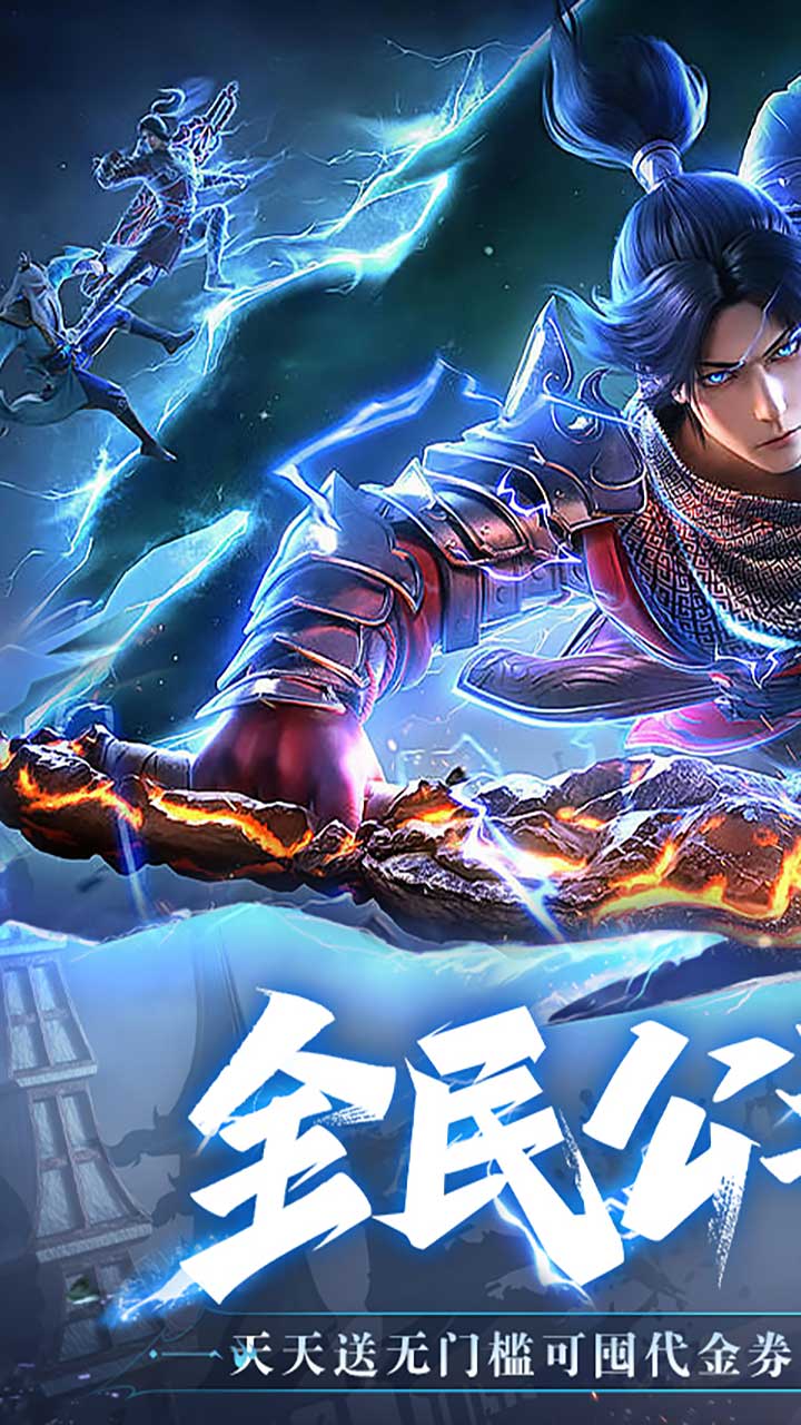 斗破苍穹:巅峰对决