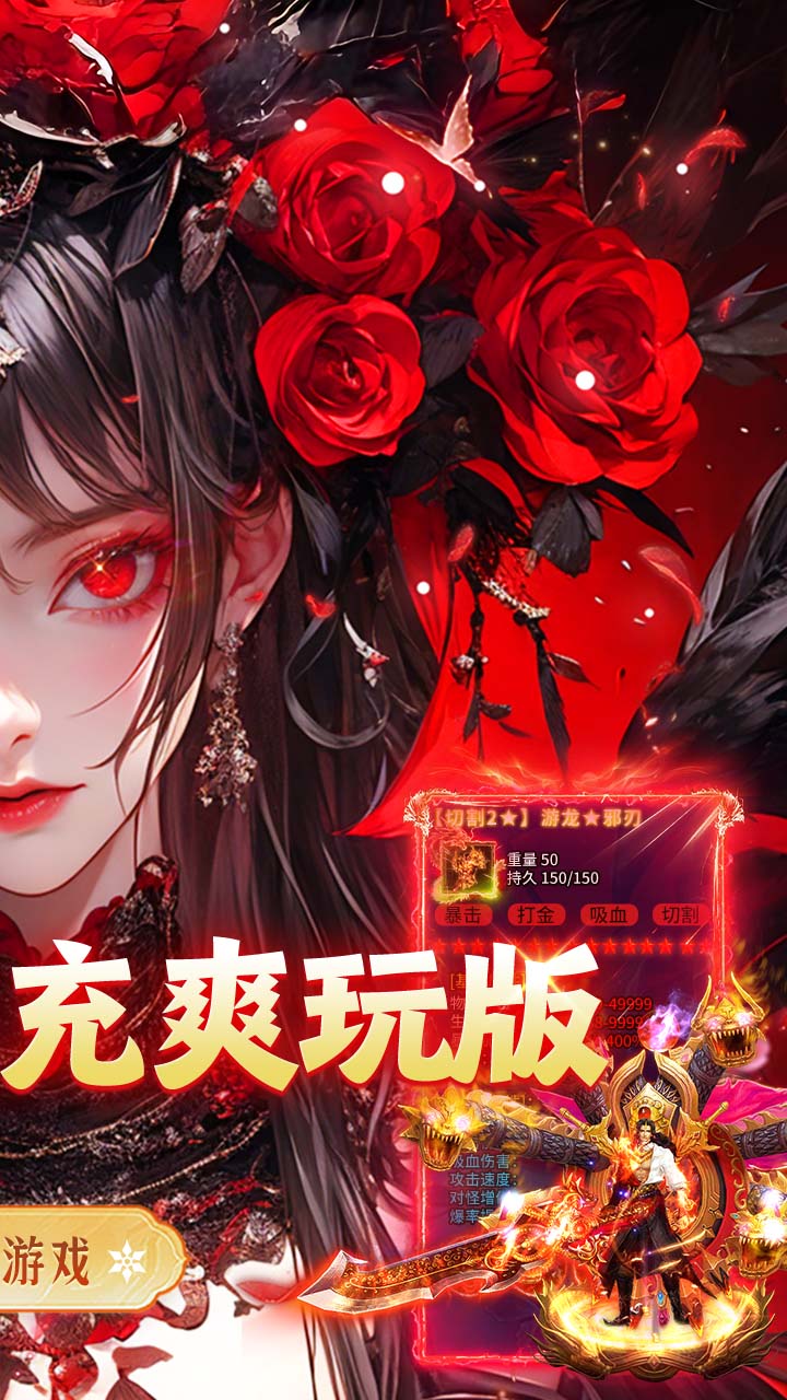 海蛇传奇欢乐版(天天送真充)