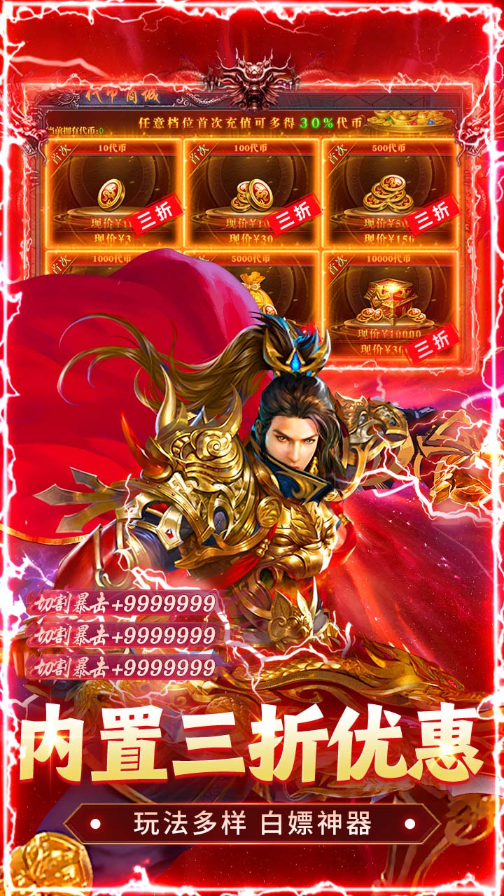 海蛇传奇欢乐版5