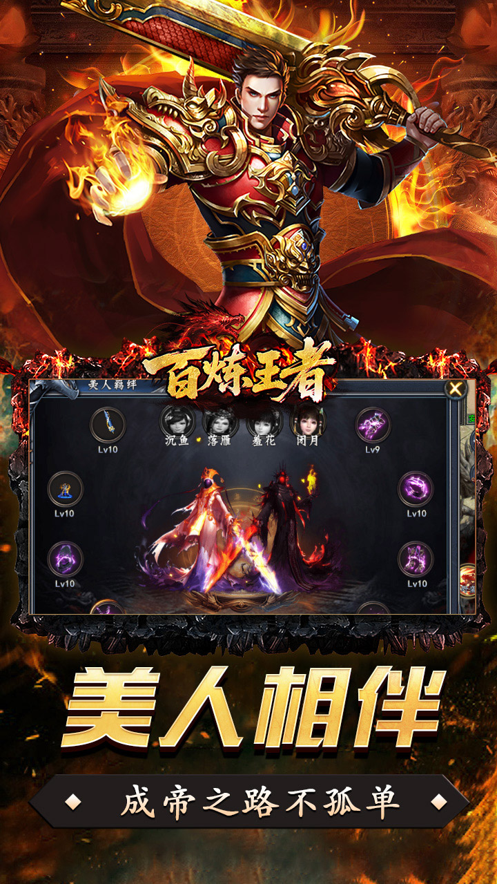 百炼王者(神器战魂单职业)