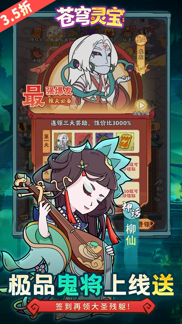 苍穹灵宝(英叔开箱免费版)