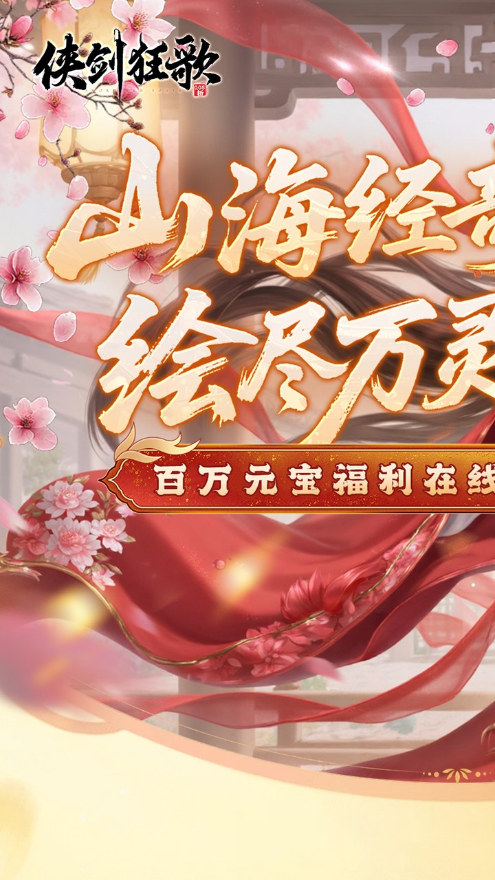 侠剑狂歌(0.05折商城买断版)