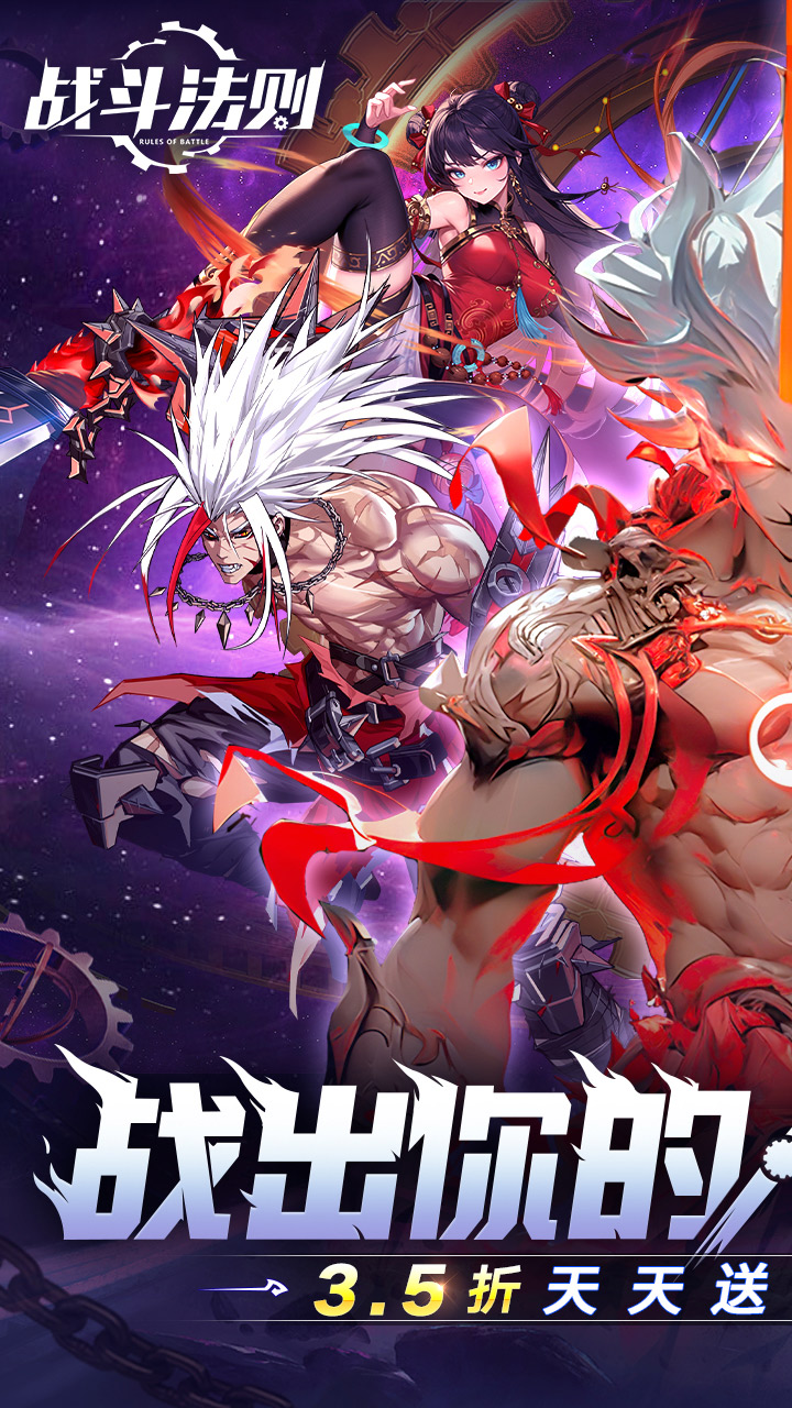 战斗法则1