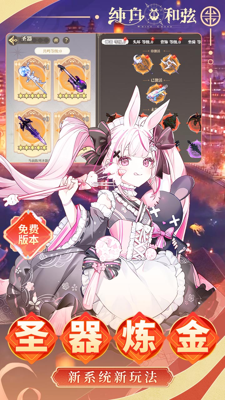 纯白和弦(0.1折6480免费)