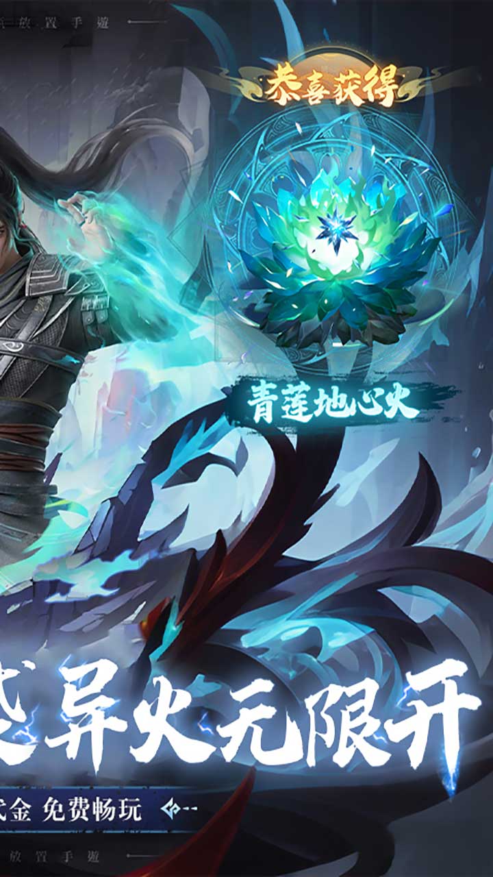 斗破苍穹：三年之约