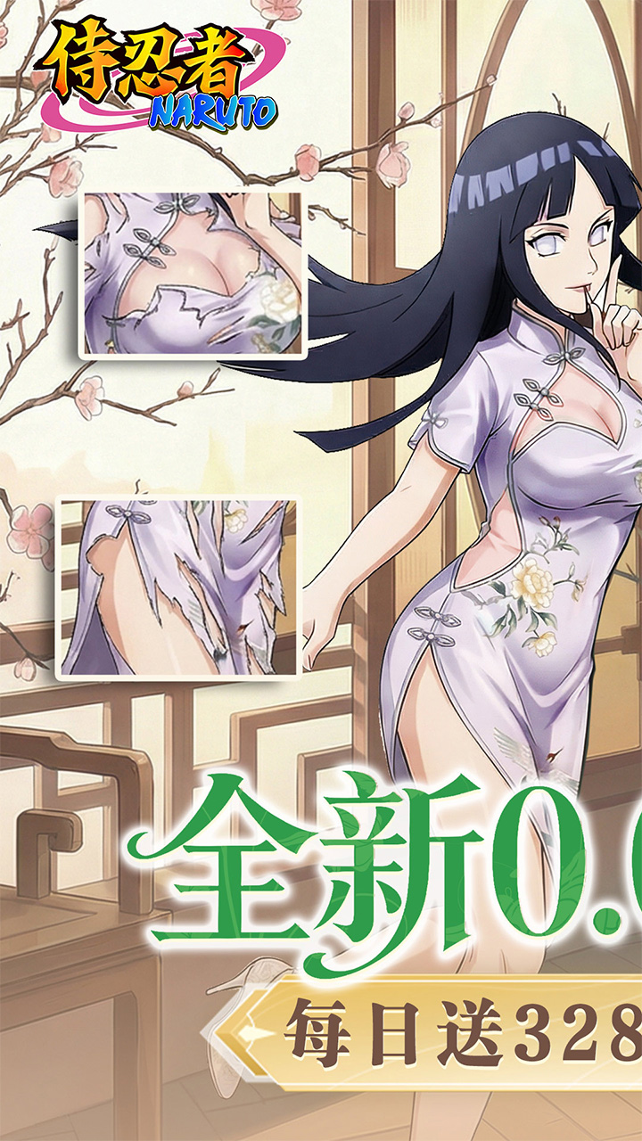 侍忍者(0.05折免费版)