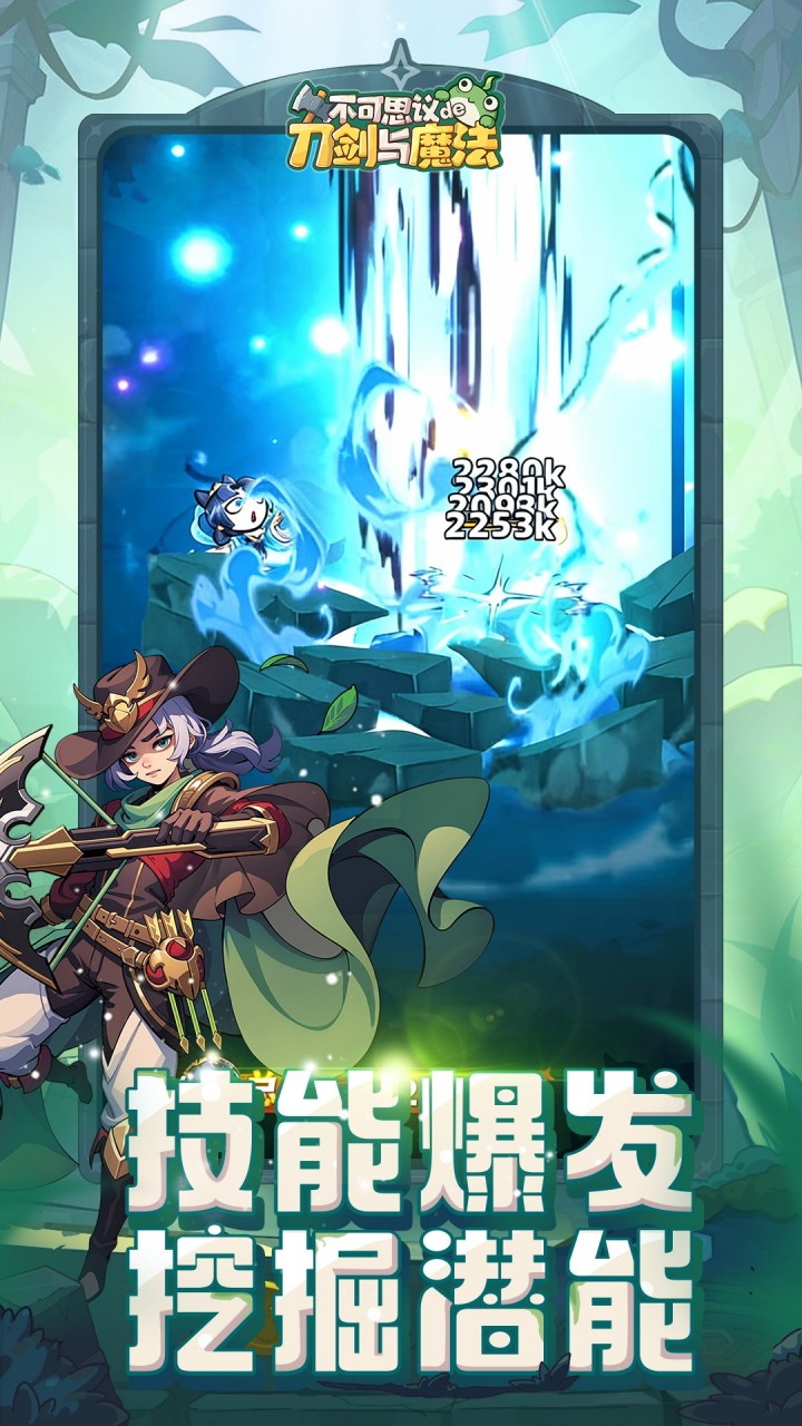 不可思议的刀剑与魔法