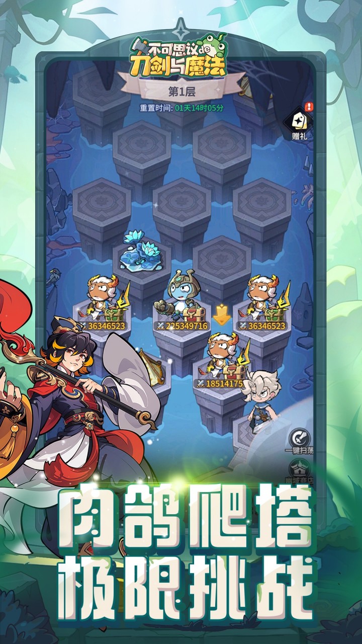 不可思议的刀剑与魔法3