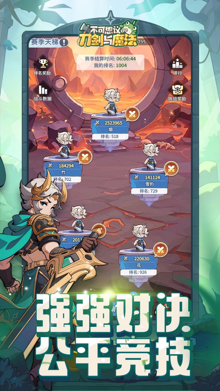 不可思议的刀剑与魔法5