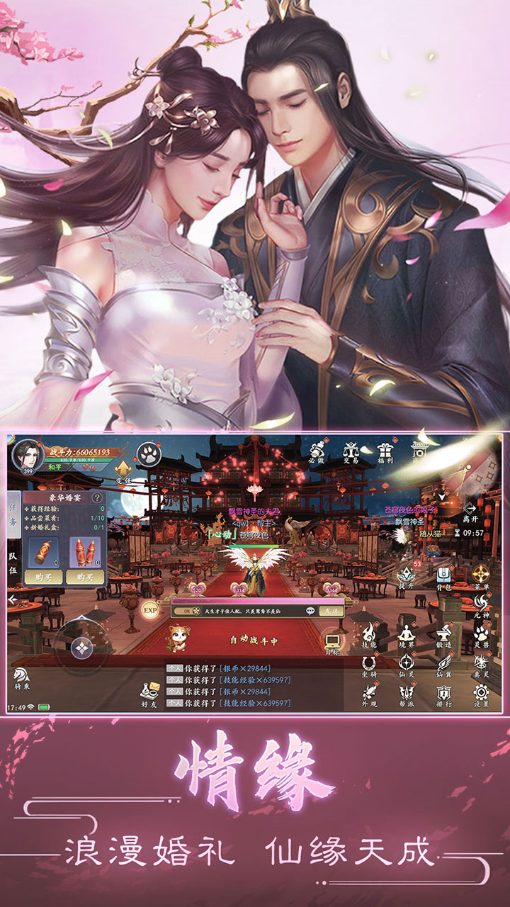 魔剑侠缘(0.1折免费版)