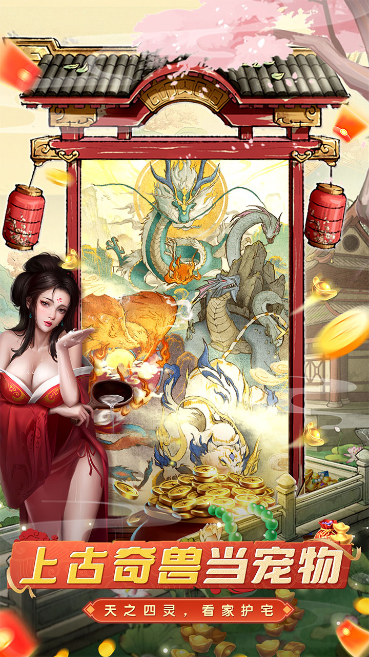 大当家之路(0.1折红包豪礼)