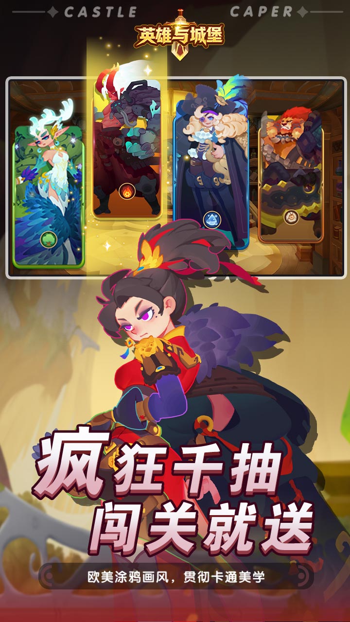 英雄与城堡(0.1折)