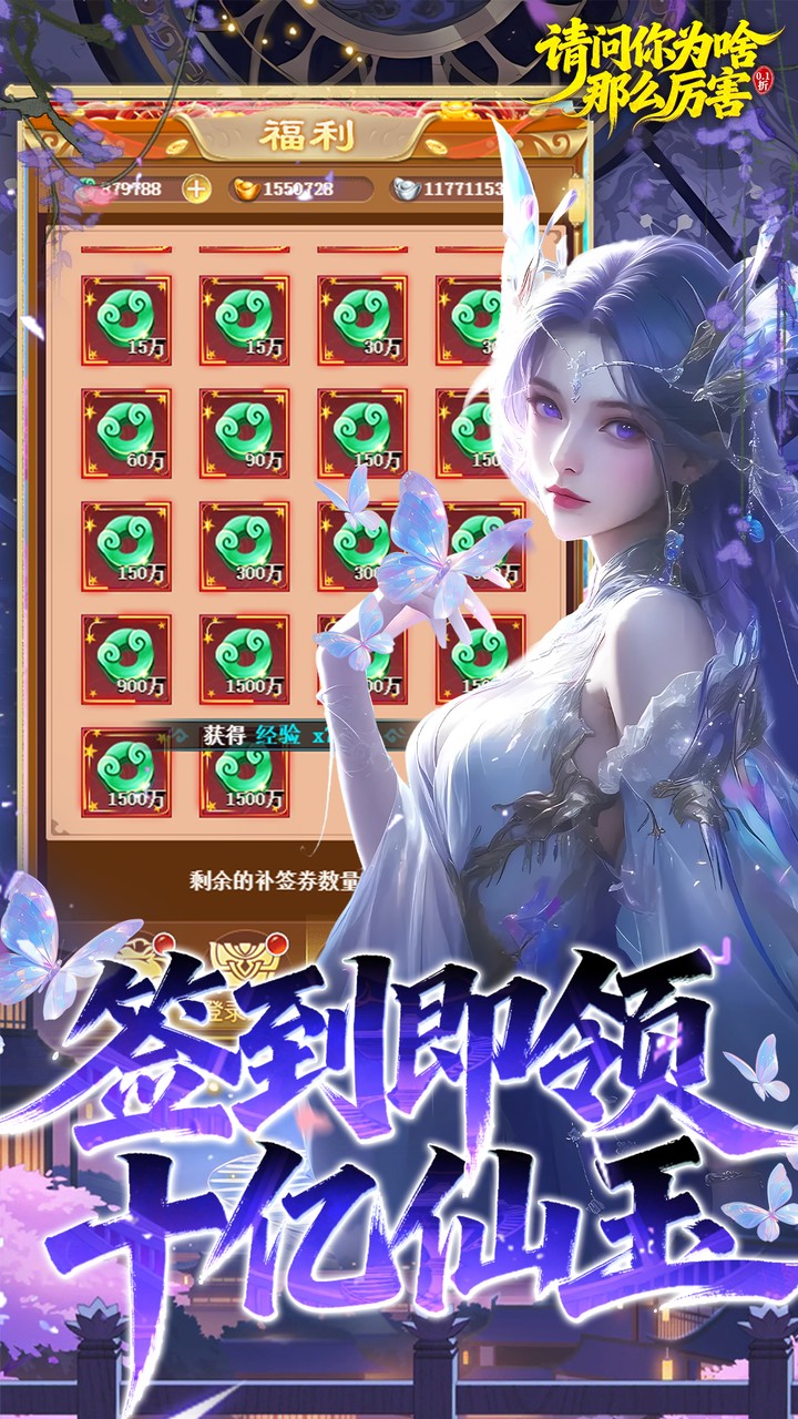 请问你为啥这么厉害