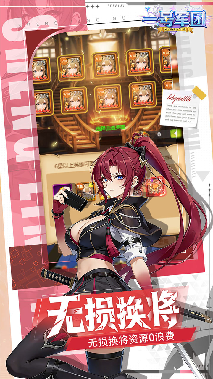 一号军团(0.1折送千抽福利)