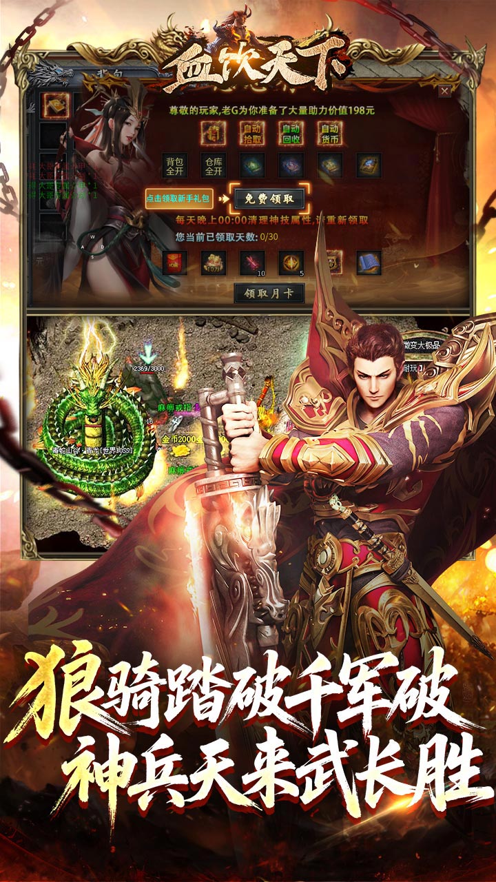 血饮天下(悬猎专属好运刀)