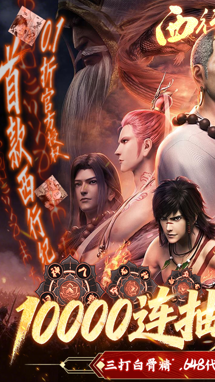 龙神八部之西行纪1