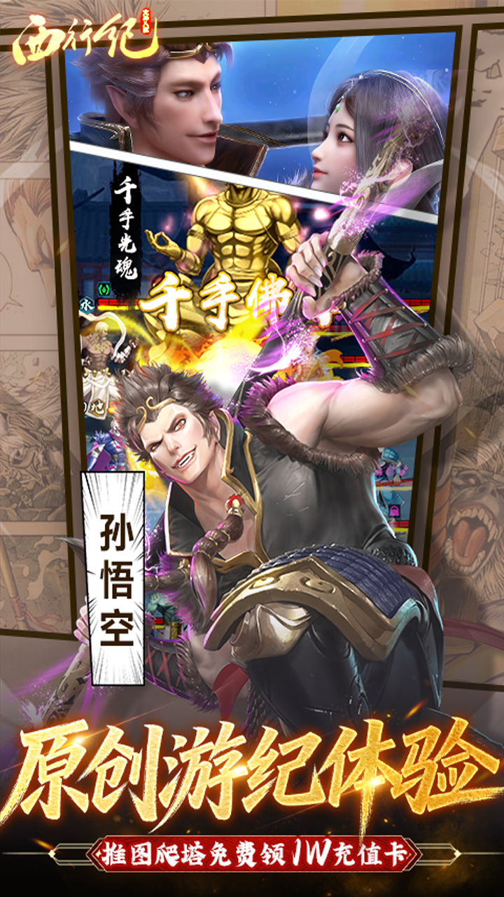 龙神八部之西行纪5