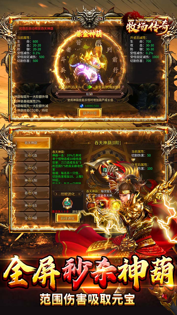 牧场传奇