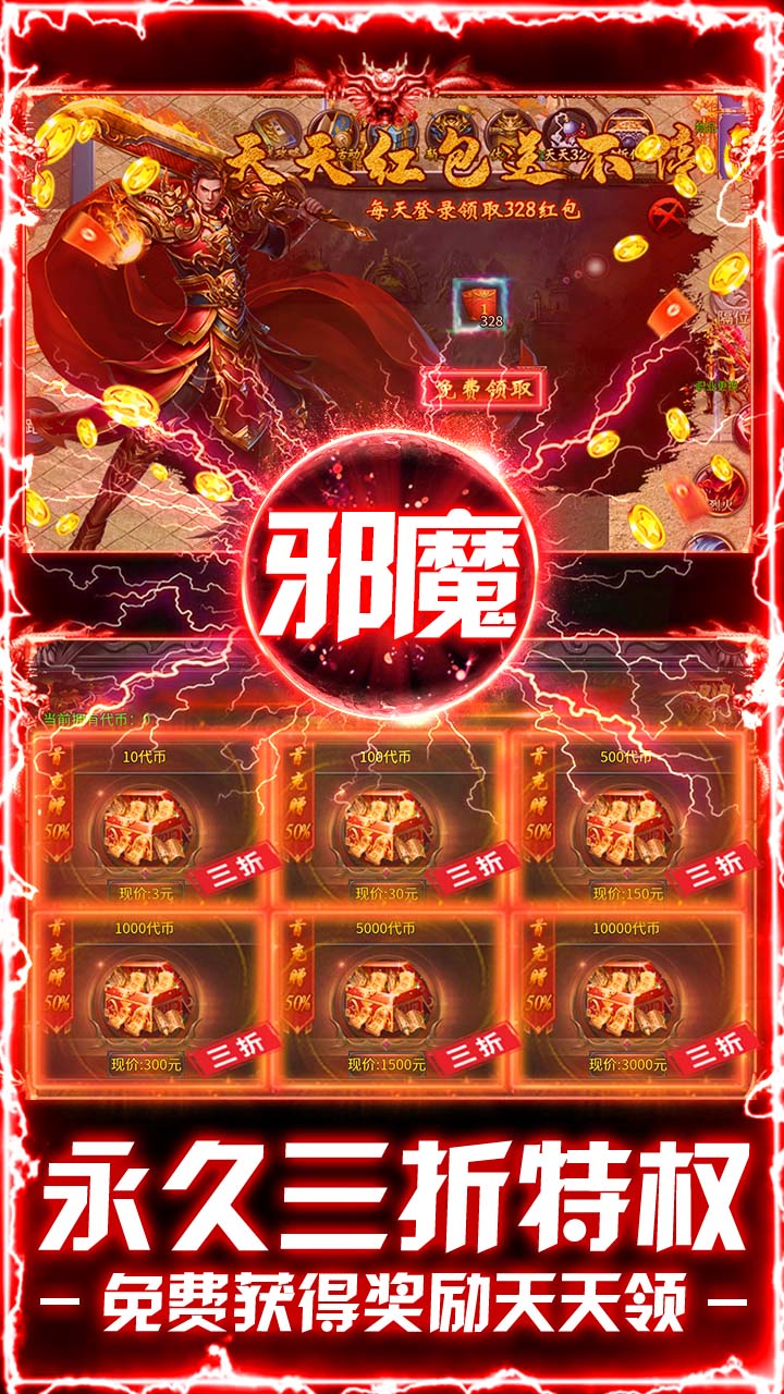 武林盛典