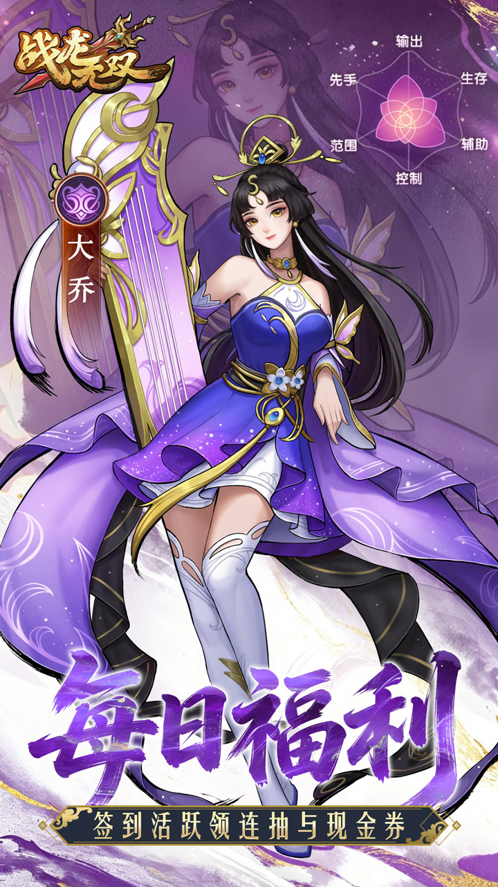 战龙无双