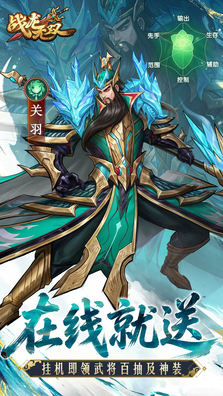 战龙无双