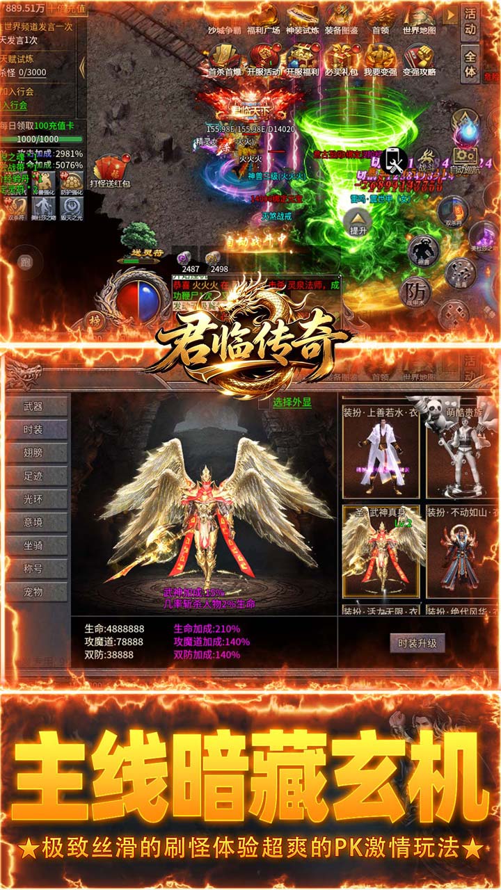 君临传奇