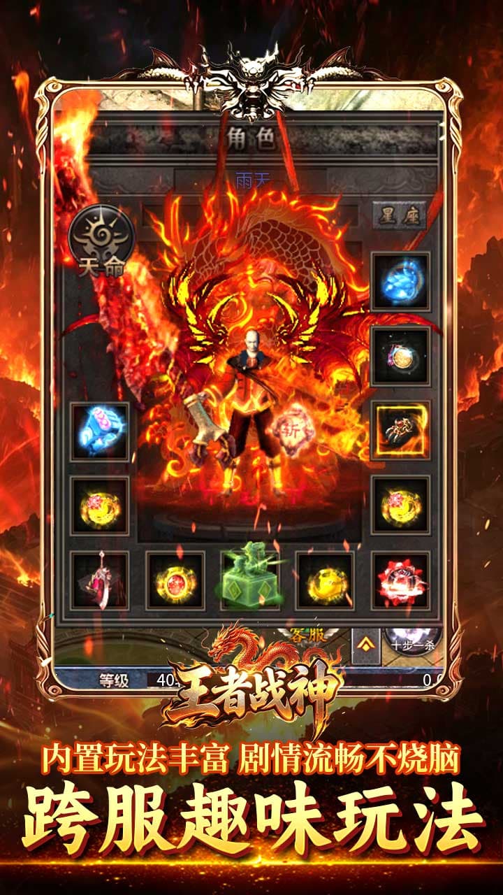 王者战神