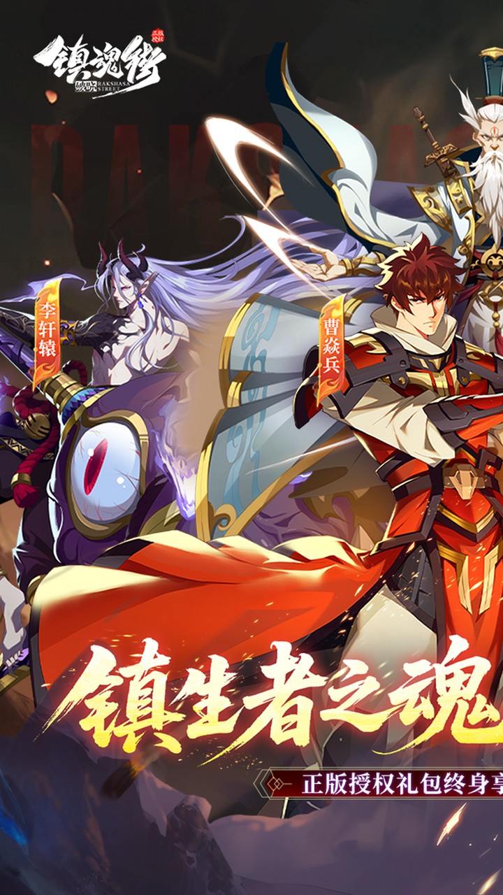 镇魂街：破晓