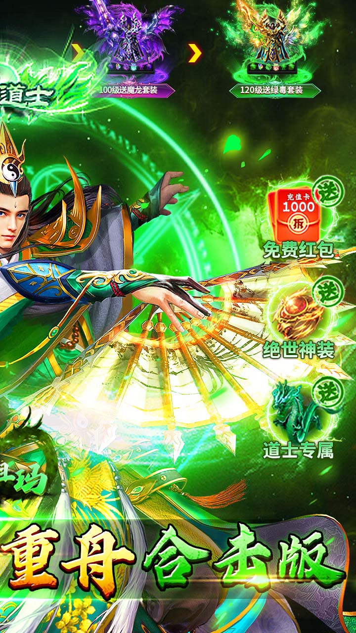 全民祖玛