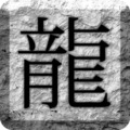 怒斩轩辕1.76