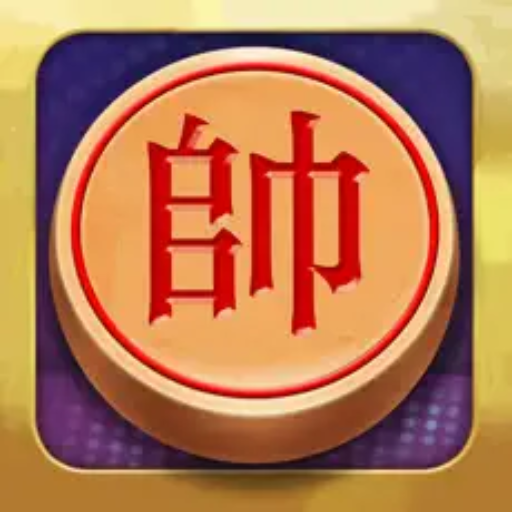 中国象棋—双