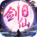 幻剑仙尘决