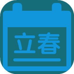 节气轮回谱