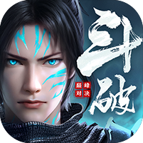 斗破苍穹：巅峰对决