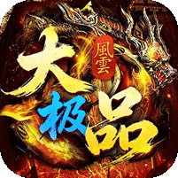 龙城传奇