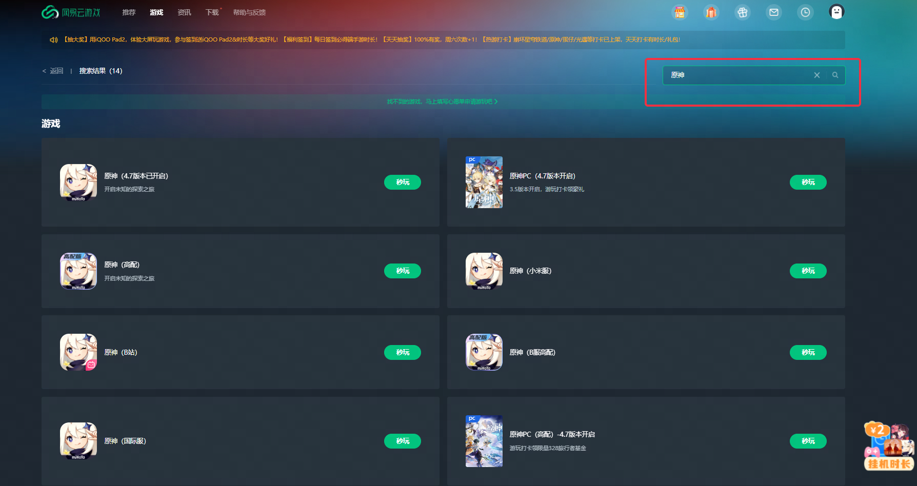 原神推出4.7版本“纺坠终久之梦” 送1000福利 原神推出4.7版本“纺坠终久之梦” 送1000福利