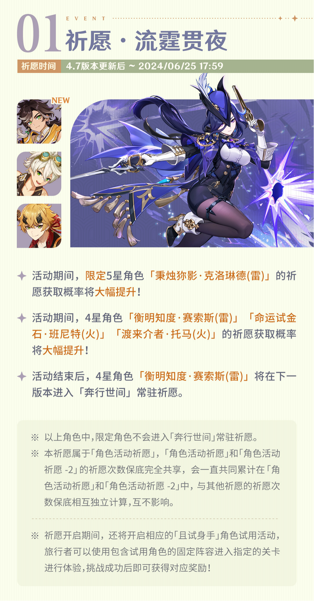 原神推出4.7版本“纺坠终久之梦” 送1000福利 原神推出4.7版本“纺坠终久之梦” 送1000福利