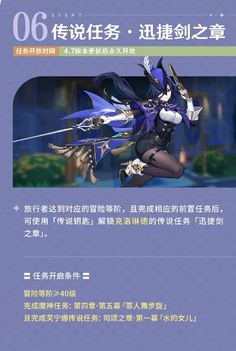 原神推出4.7版本“纺坠终久之梦” 送1000福利 原神推出4.7版本“纺坠终久之梦” 送1000福利