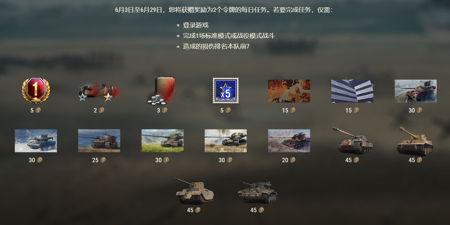 重返奥马哈海滩,《坦克世界》推出诺曼底纪念活动 重返奥马哈海滩,《坦克世界》推出诺曼底纪念活动