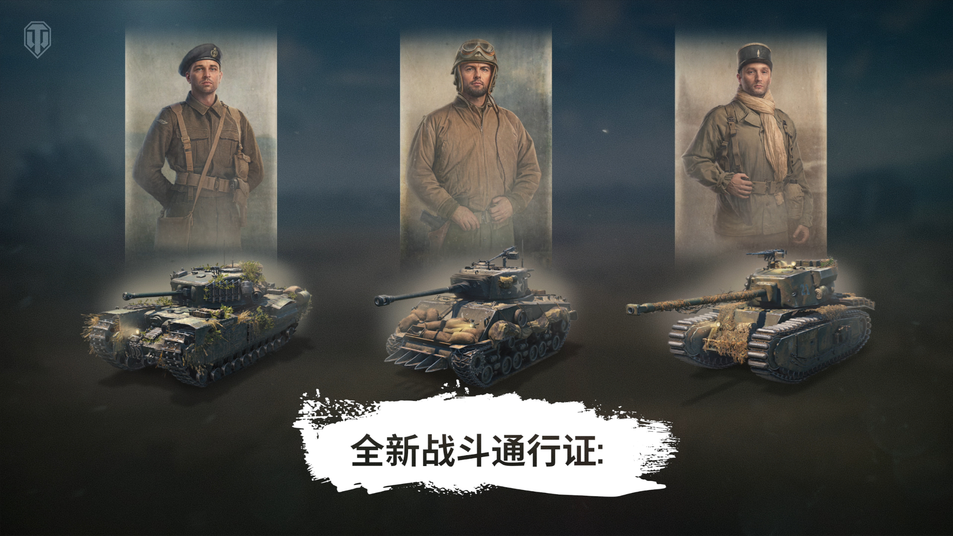 重返奥马哈海滩,《坦克世界》推出诺曼底纪念活动 重返奥马哈海滩,《坦克世界》推出诺曼底纪念活动